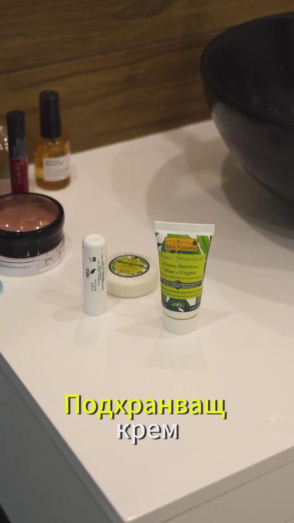 Crema hranitoare pentru maini si unghii Prima Spremitura 100ml