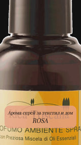 Spray parfumat pentru textile și casă ROSA 100ml